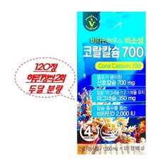 비타민하우스코랄칼슘