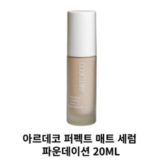 [본사정품] ARTDECO 아르데코 퍼펙트 매트 세럼 파운데이션 20ML 자연스럽고 오래가는 촉촉한 롱래스팅 스킨 트리트먼트 세럼파데 초경량 하이브리드 파데 벨벳 피니쉬, 1개, 38호 허니베이지