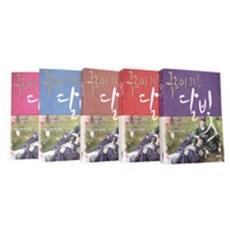 구르미 그린 달빛 1-5 전5권 열림원