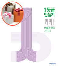 미래엔사회기출문제