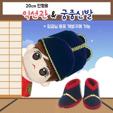 익선관