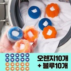 까사코지 싹붙어 고양이 털 먼지 제거 드럼세탁기 세탁볼, 20개, 블루n오렌지