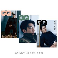 GQ KOREA 지큐 코리아 (월간) : 11월 [2024] : 표지 : 김우빈 (3종 중 랜덤 1종 발송), 두산매거진, 두산매거진 편집부