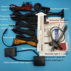 사각지대감지시스템