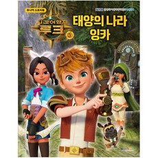 주니어루크