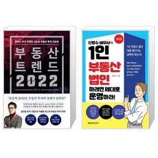 부동산법인