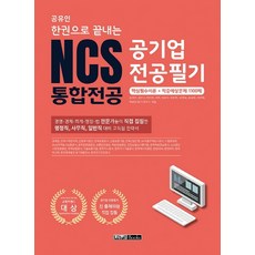 산인공ncs1580