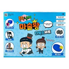 흔한남매마술왕