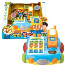 뽀로로말하는전화기