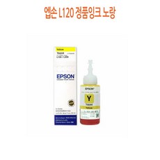 엡손l120