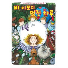 다이애나책
