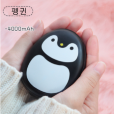 penguin휴대용난로