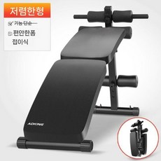 윗몸일으키기 기구 접이식 복근 싯업벤치 헬스 장비, A. 스탠다드 저상형, 1개