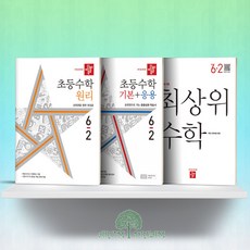 초3-2디딤돌수학원리