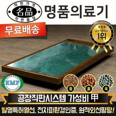 황토누리황토숯불침대