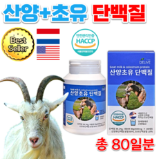 어린이초유분유