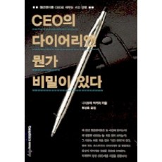 이근의네버다이다이어리