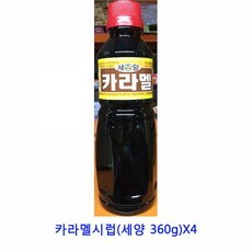 스키피카라멜