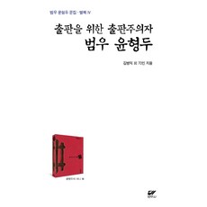 김병두
