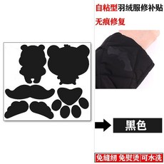와펜 수선 노라인 아플리케 스티커패셔너블 빅사이즈 코디하기쉬운 구멍 O남녀 복원 옷 스몰사이즈 오바로크 다운패딩 스티커형