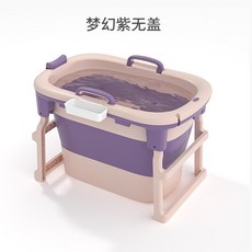 반신욕기 의자형반신욕조 간이욕조 개인욕조 개인사우나 좌식욕조 성인 접이식 목욕 통 큰, 드림 퍼플-커버 강화 및 비후 화 무료 목욕 가방