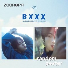 하성운앨범