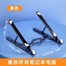 제품 선반 낙하 저항 안정성 PC 플라스틱 실리콘 노트북 증가 접이식 컴퓨터 스탠드 넓은 영역 팬 Aluper, CHINA_Black, 03 extra large, 1개