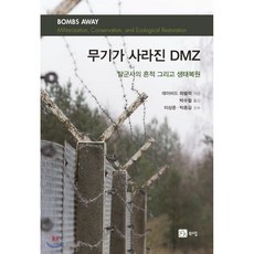 군사무기책