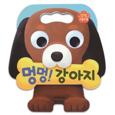 말하는심쿵펫