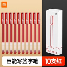 샤오미볼펜리필심