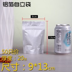 지퍼백 포장 차잎 밀봉된 a자립 식품 진공 자봉주머니 알루미늄박 은박지 주머니 투명커버, T14-(양면 알루미늄)9*13(50개), 1개