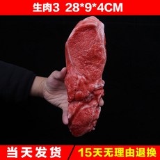 고기모형 돼지 머리 소 삼겹살 양 갈비 정육점 샘플, SR-6생육3(생고기2)