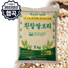 군산흰찰쌀보리(군산)