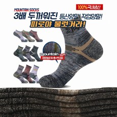 3중파일여성용중목두꺼운등산양말