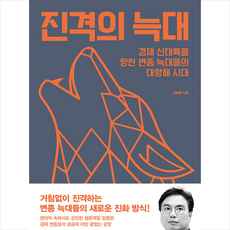 진격의늑대