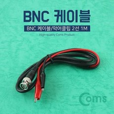악어케이블