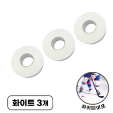 저스트그립 하키테이프 하키스틱 신가드 테이프, 화이트, 3개 화이트, 3개