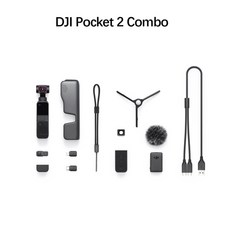 dji오즈모포켓2콤보