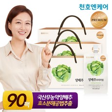 천호엔케어 [천호엔케어본사]양배추즙 프리미엄 100mL 30개입 3박스, 3개, 단품없음