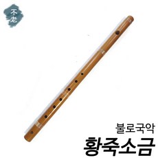 황죽소금뿌리월성