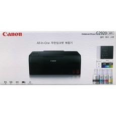 캐논 무한잉크젯 프린터 G2920
