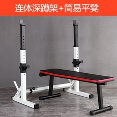 벤치프레스 대형 바벨 전공 아령의자 위로기울어진 기울어진 가정용 다용도 헬스 의자, T13-원피스형 딥스쿼트대+심플 빨간색 평벤치(미포함