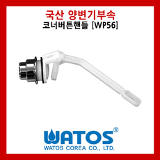 스탠리양변기