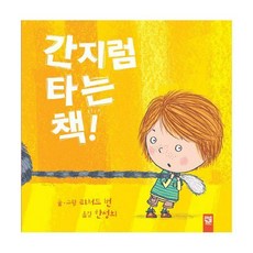 키즈엠브레이스