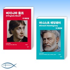 디에센셜버지니아울프