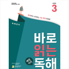 천재교육배경지식독해