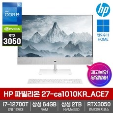 hp파빌리온일체형