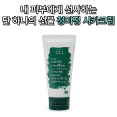 청미정시카크림