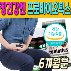 프로바이오틱스 100억유산균 장에좋은 영양제 배변활동 락토바실러스 람노서스 효능 비피도 성장기 임산부, 3박스, 60정