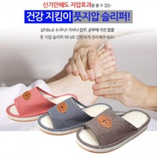 자주지압거실화